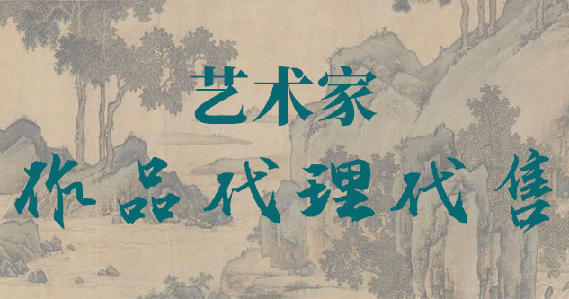 吉水-朱光-中国美术家协会会员